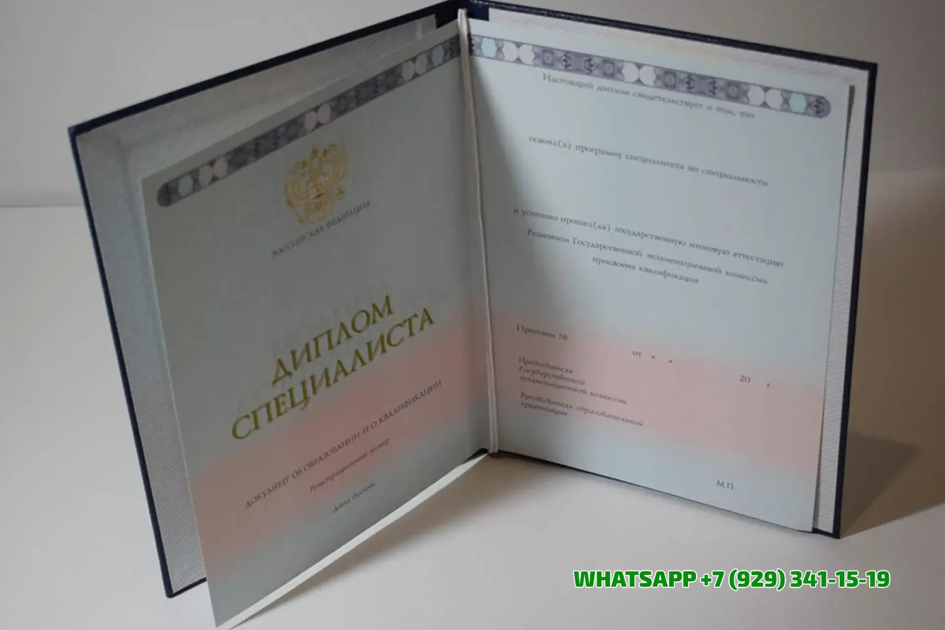 Купить диплом Колледжа дизайна и декоративного искусства в Ростове-на-Дону